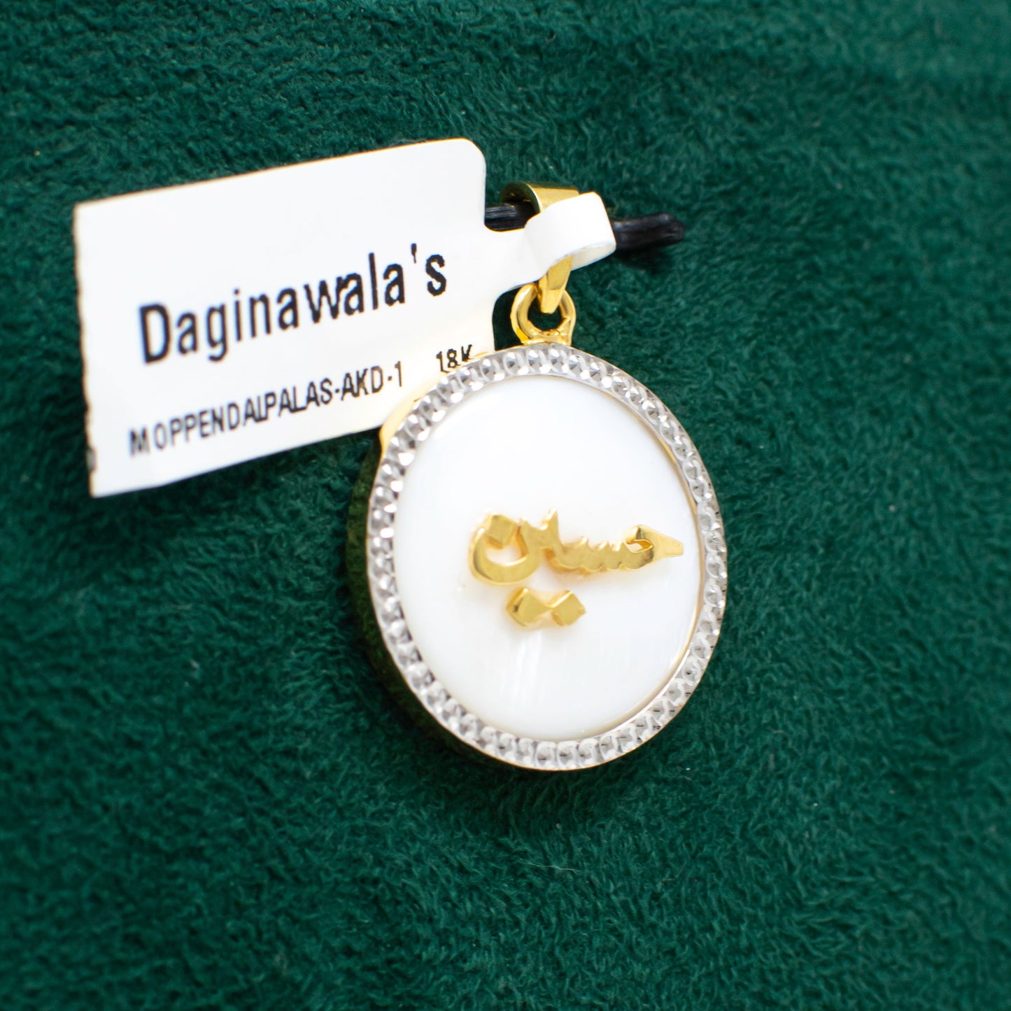 Pendal- Plain Gold 18K Gold